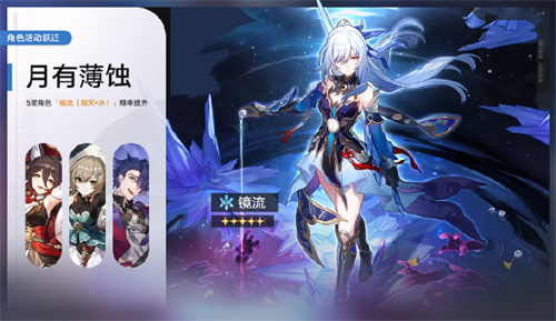 崩坏星穹铁道1.4月有薄蚀活动怎么玩