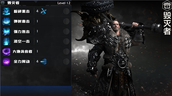 命运方舟国服毁灭者技能加点_命运方舟国服毁灭者怎么加点