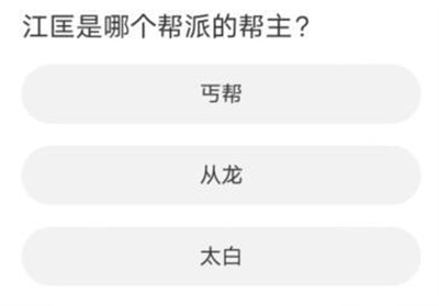 《天涯明月刀手游》道聚城11周年庆答题答案是什么_《天涯明月刀手游》道聚城11周年庆答题答案