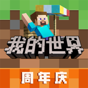 我的世界最新中文版免费下载安卓