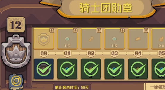 元气骑士前传黄金勋章作用详解_元气骑士前传黄金勋章作用是什么