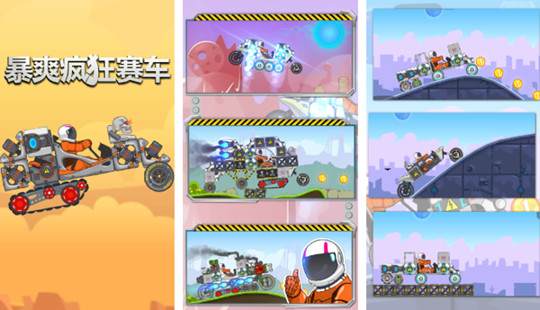 《暴爽疯狂赛车》履带获得攻略_《暴爽疯狂赛车》履带怎么获得