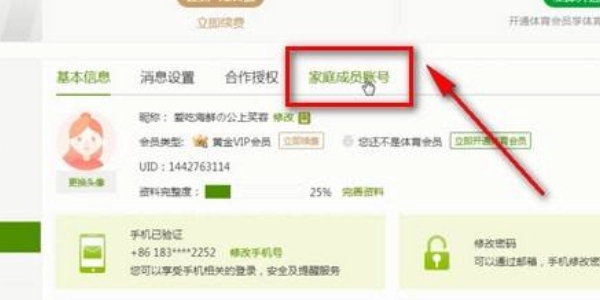 爱奇艺可以登录几个设备 爱奇艺可以登录几个手机