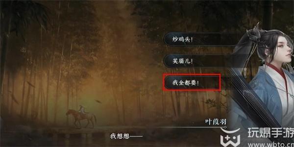 逆水寒手游州桥夜市游历任务攻略大全