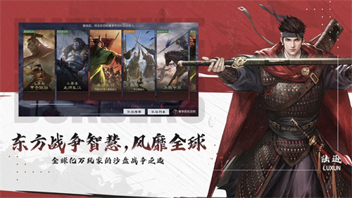 率土之滨手游安卓2023免费下载