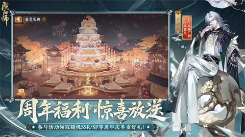 阴阳师最新版下载安卓2023
