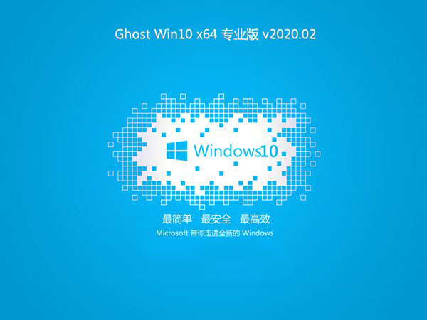 技术员联盟Ghost Win10 可靠专业版X64位简体中文版_Ghost Win10 可靠专业版X64位最新版专业版