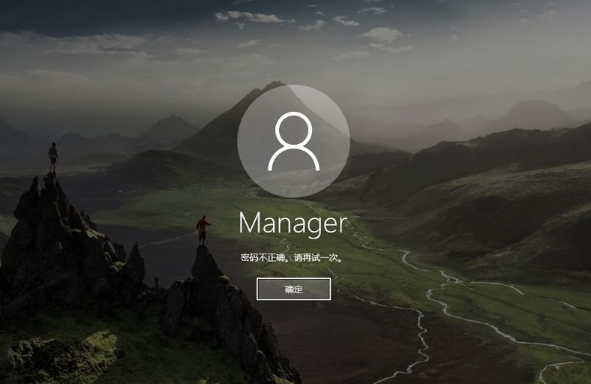 如何破解电脑密码