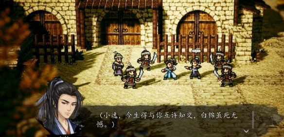 《逸剑风云决》救下白锦方法_《逸剑风云决》怎么救下白锦