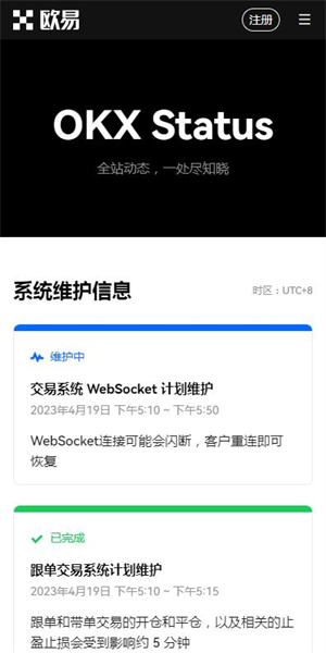 欧意交易所app官方ios下载