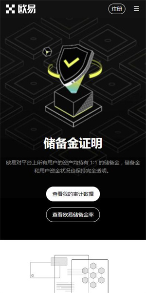 欧意交易所app官方ios下载