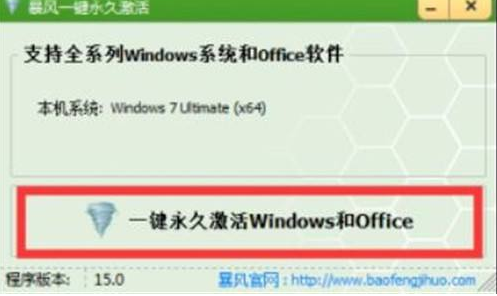 win10激活工具使用方法