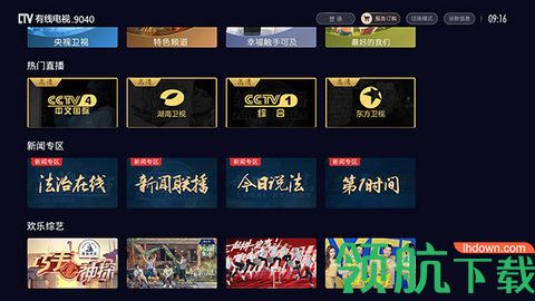 有线电视tv永久app