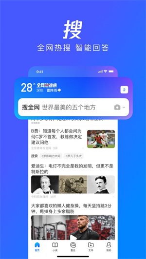 QQ浏览器app最新版安卓下载2023