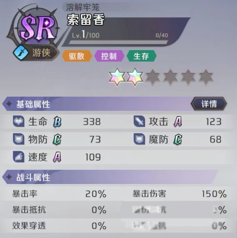 纳萨力克之王手游索留香人物大招技能是什么_纳萨力克之王手游索留香人物大招技能详细介绍一览