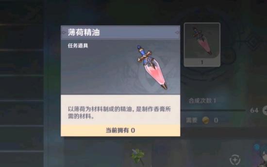 原神狂风精油获取方法_原神狂风精油怎么使用