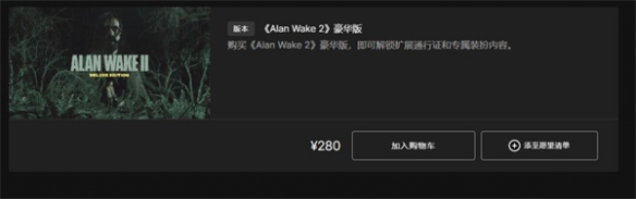 心灵杀手2价格多少_心灵杀手2各版本都要多少钱