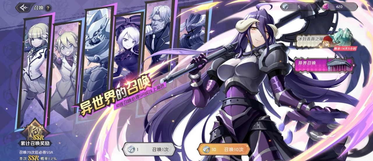 纳萨力克之王手游新手抽卡该如何抽_纳萨力克之王手游新手抽卡抽取方法一览