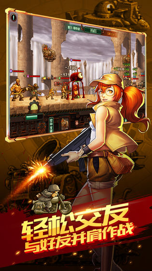 合金弹头集结游戏下载