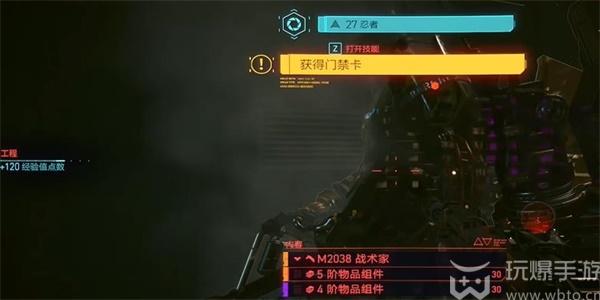 赛博朋克2077活血泵获得方法