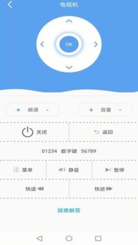 电器万能遥控器App官方版