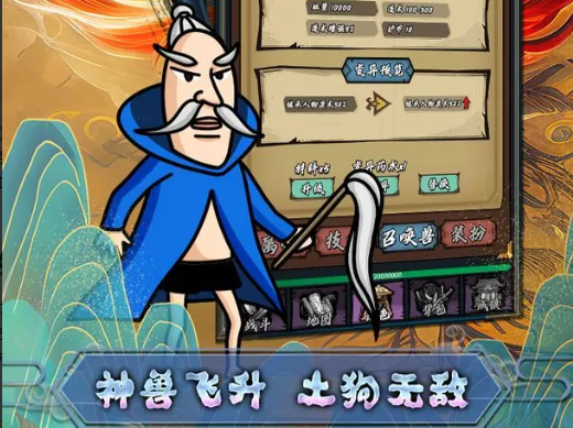 《最强土狗2》新手怎么玩_《最强土狗2》新手玩法攻略