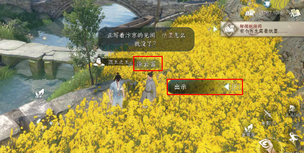 《逆水寒手游》江南好人间任务完成方法_《逆水寒手游》江南好人间任务怎么完成