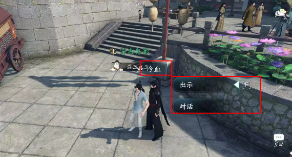 《逆水寒手游》江南好人间任务完成方法_《逆水寒手游》江南好人间任务怎么完成