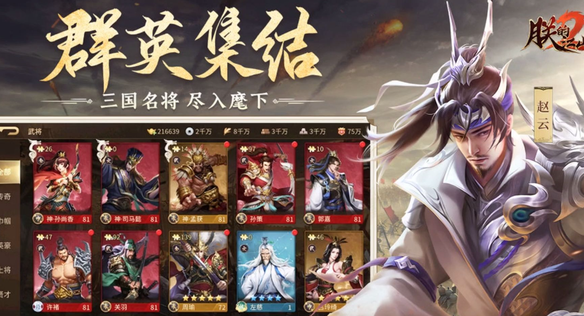 《朕的江山2》成为太守的攻略_《朕的江山2》怎么成为太守