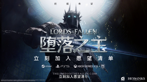 堕落之主能联机吗_堕落之主能几个人联机玩