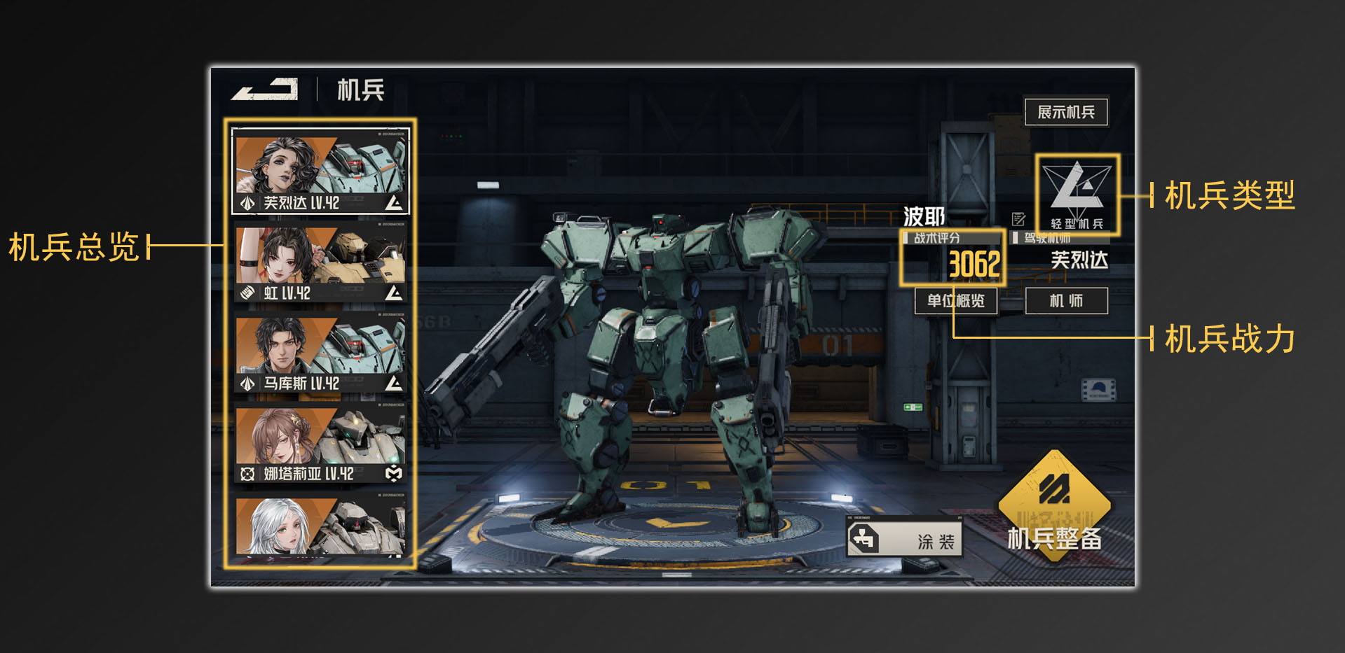 钢岚 机兵玩法介绍_钢岚 机兵玩法详解