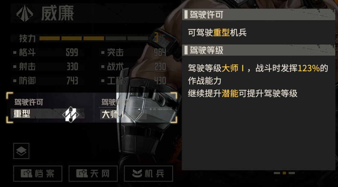 钢岚 机师玩法介绍_钢岚 机师玩法详解