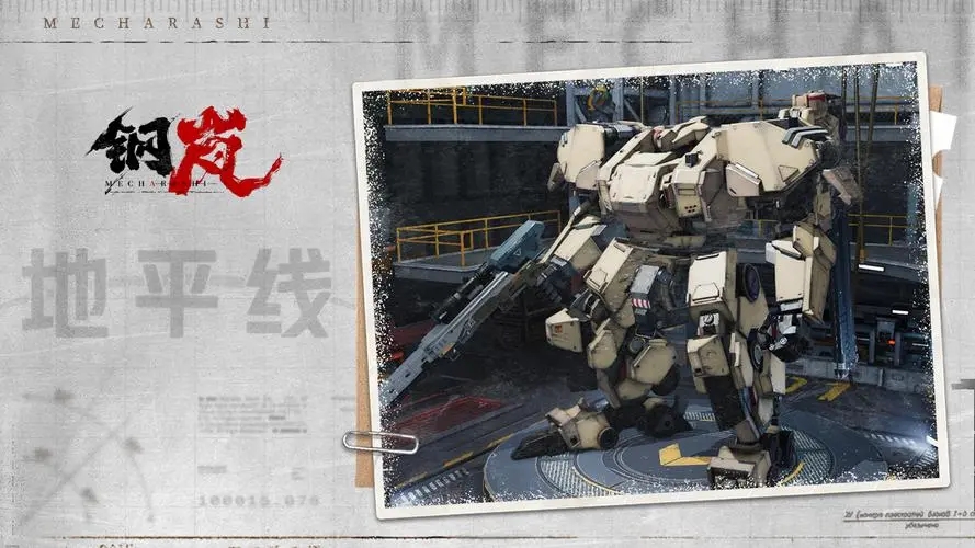 钢岚和前线任务的关系介绍_钢岚和前线任务有什么关系