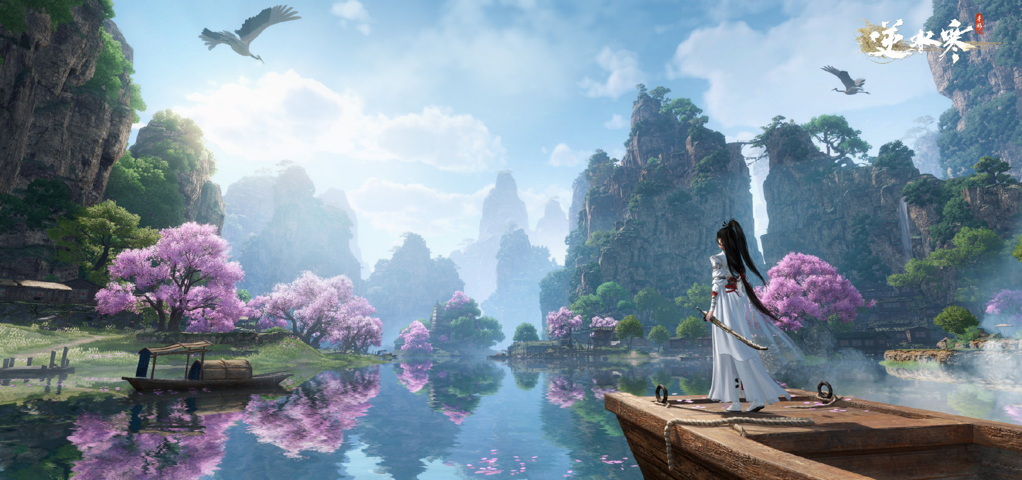 《逆水寒手游》喷火美观怎么完成_任务攻略