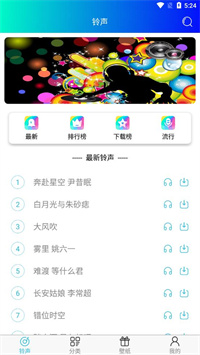 铃声哆来咪-插图1