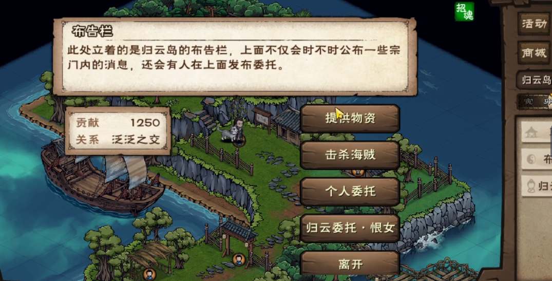 烟雨江湖归云岛好感等级分级是什么样的_烟雨江湖归云岛好感等级一览