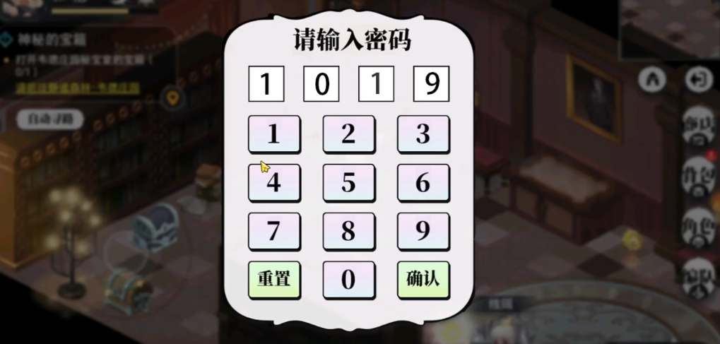 光隙解语韦德庄园宝箱密码详解_光隙解语韦德庄园宝箱密码是什么