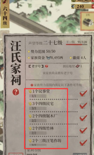 江南百景图汪氏地契获得攻略_汪氏地契获取攻略