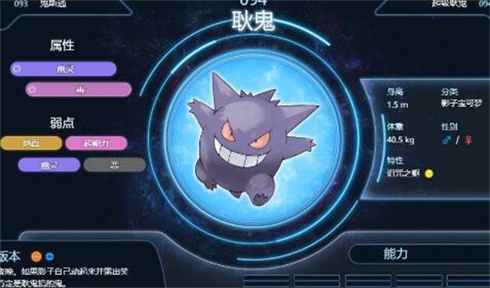 宝可梦阿尔宙斯耿鬼获取攻略_宝可梦阿尔宙斯耿鬼位置