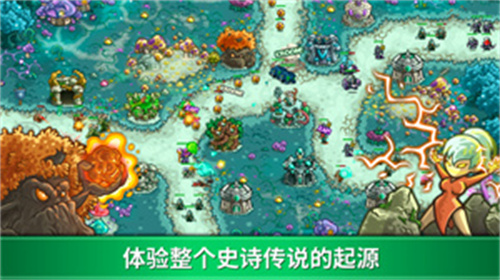 王国保卫战中文版苹果下载最新版