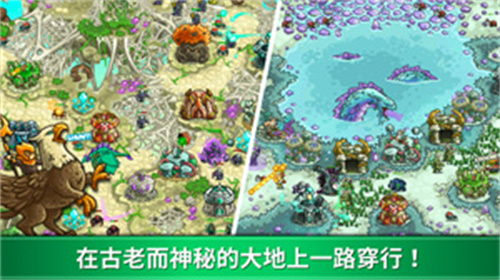 王国保卫战中文版苹果下载最新版