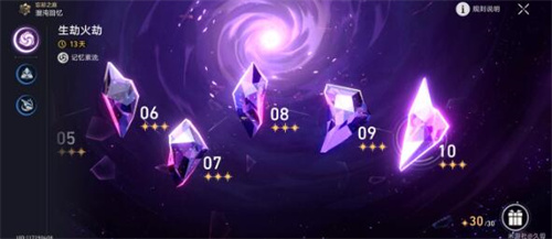 崩坏星穹铁道道生劫火劫怎么通关