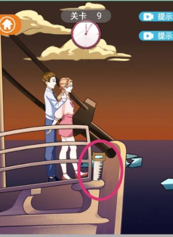 《拆散情侣大作战12》第9关通关攻略