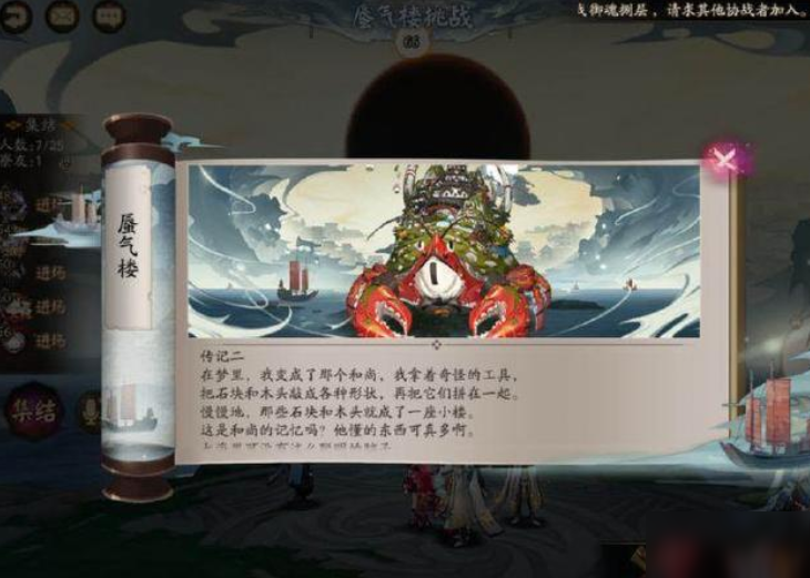 阴阳师极蜃气楼如何打_阴阳师极蜃气楼打法详解