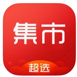 超选集市app最新版