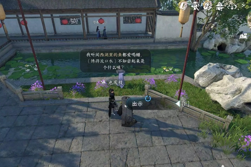 逆水寒手游再吃亿口任务攻略_逆水寒手游再吃亿口任务图文通关流程