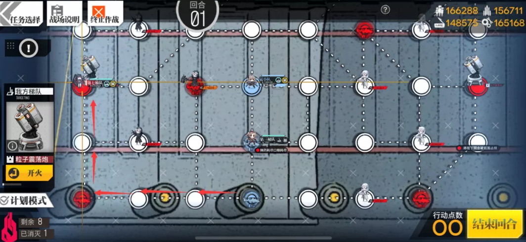 《少女前线》静风点孤岛通关攻略