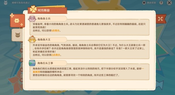 原神嘟嘟可轰轰奇遇记第一关通关攻略_原神嘟嘟可轰轰奇遇记第一关怎么过