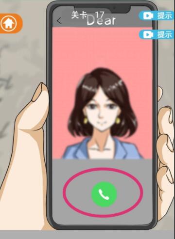 《拆散情侣大作战12》第17关通关攻略