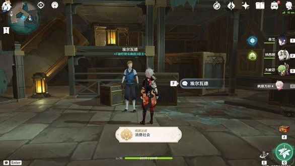 原神4.1消费社会成就如何解锁_原神4.1消费社会成就解锁方法